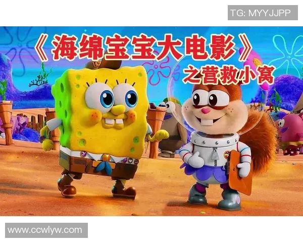 海绵宝宝勇闯绿茵场成为足球明星的奇幻冒险之旅