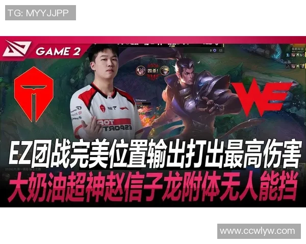 最新英雄联盟实力TOP10：WE领跑